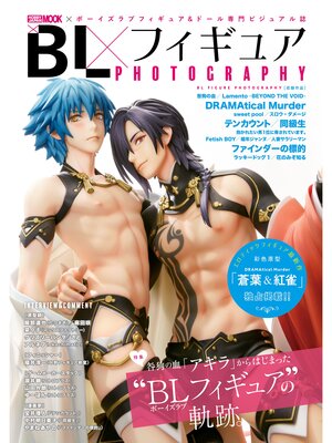 cover image of BLフィギュア PHOTOGRAPHY